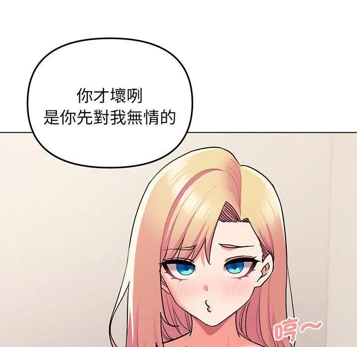 漫画《大学生活就从社团开始》第69话第126张图