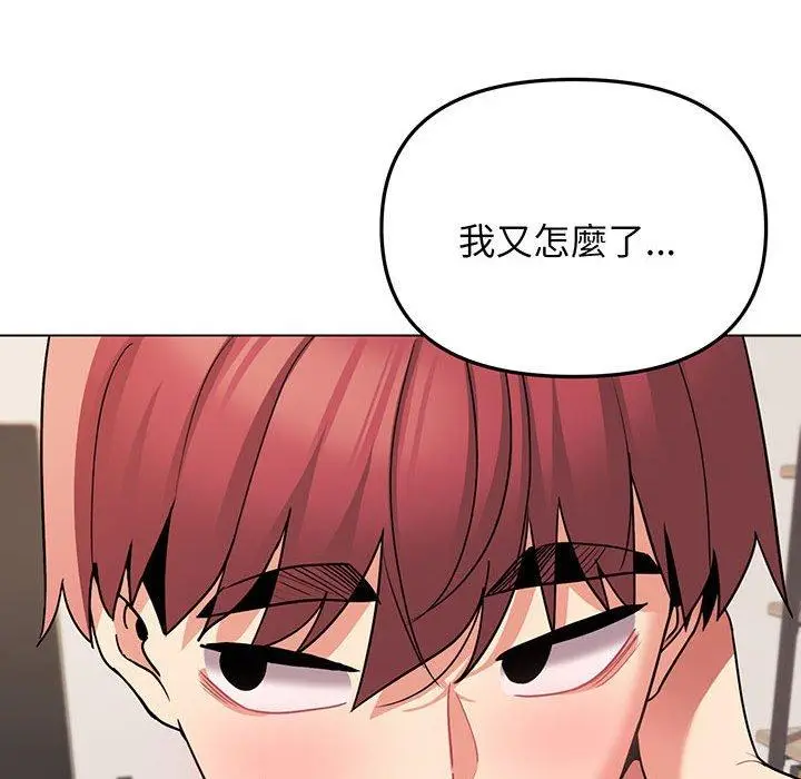 漫画《大学生活就从社团开始》第69话第128张图