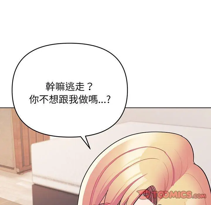漫画《大学生活就从社团开始》第69话第135张图