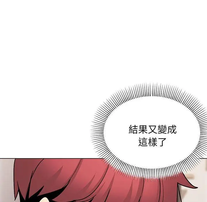 漫画《大学生活就从社团开始》第69话第140张图