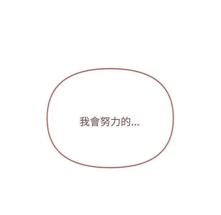 漫画《大学生活就从社团开始》第69话第142张图
