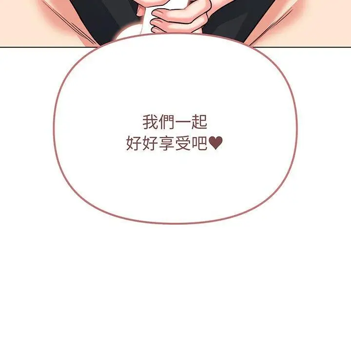 漫画《大学生活就从社团开始》第69话第145张图