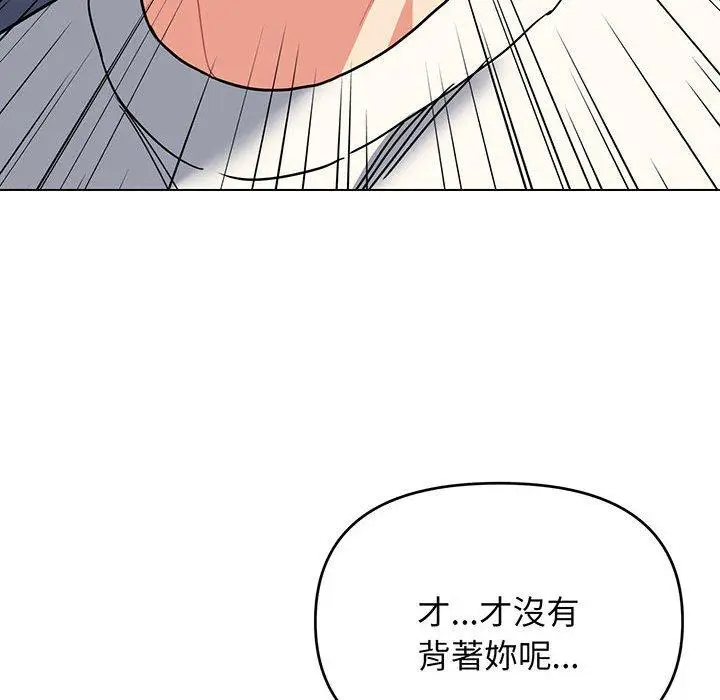 漫画《大学生活就从社团开始》第69话第17张图