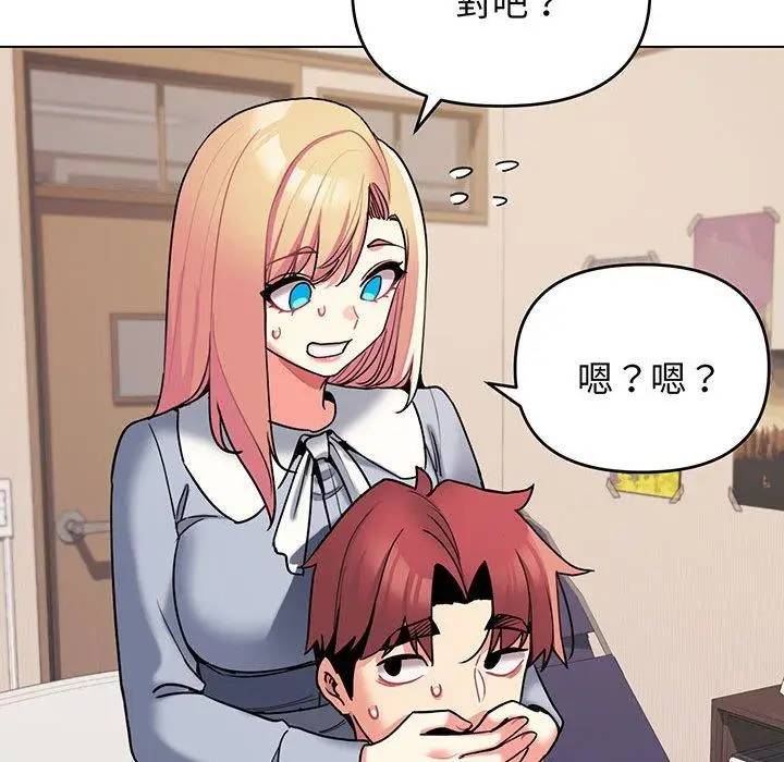 漫画《大学生活就从社团开始》第69话第20张图