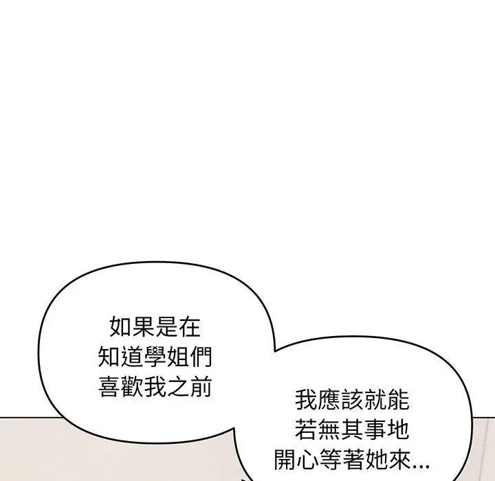 漫画《大学生活就从社团开始》第69话第37张图