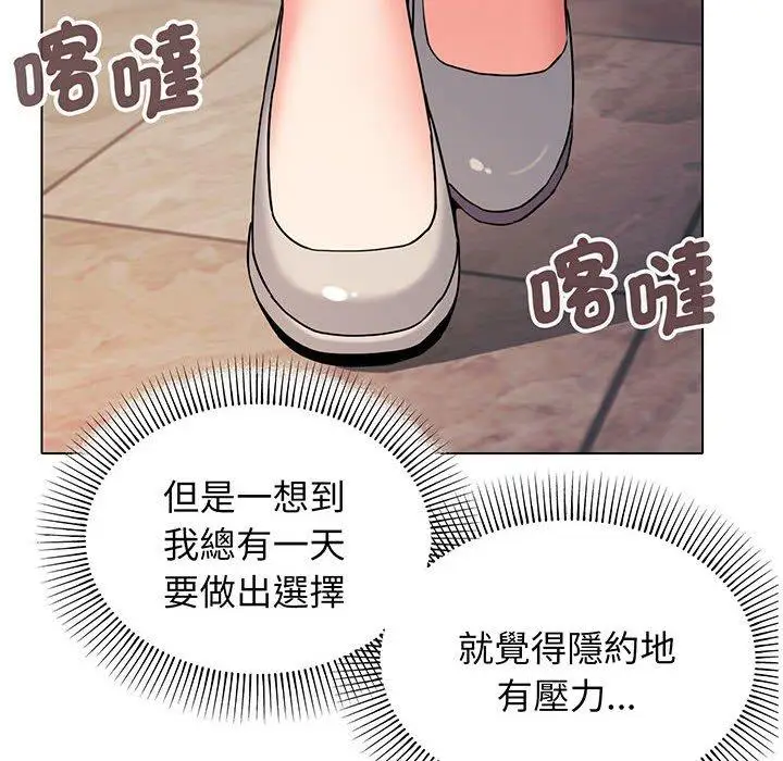 漫画《大学生活就从社团开始》第69话第48张图