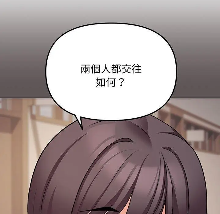 漫画《大学生活就从社团开始》第69话第50张图