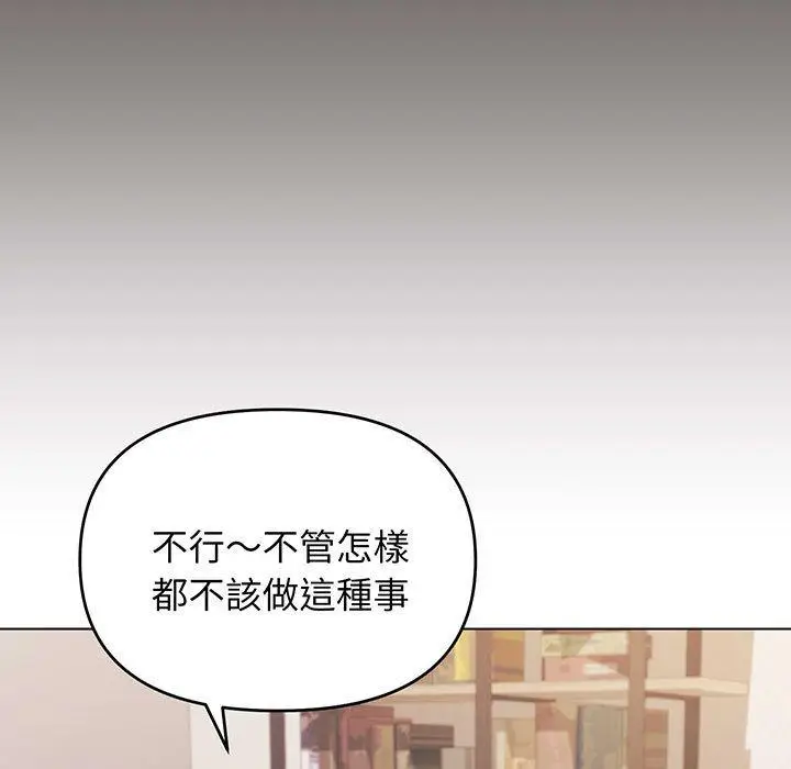 漫画《大学生活就从社团开始》第69话第52张图