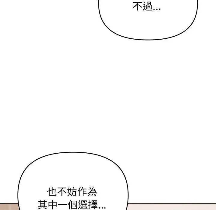 漫画《大学生活就从社团开始》第69话第54张图