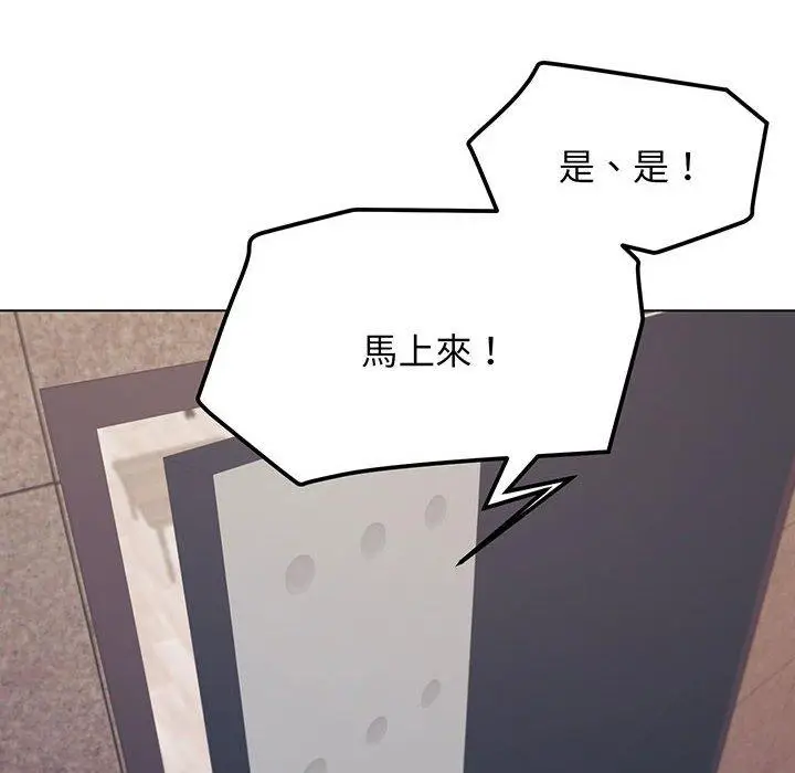 漫画《大学生活就从社团开始》第69话第60张图