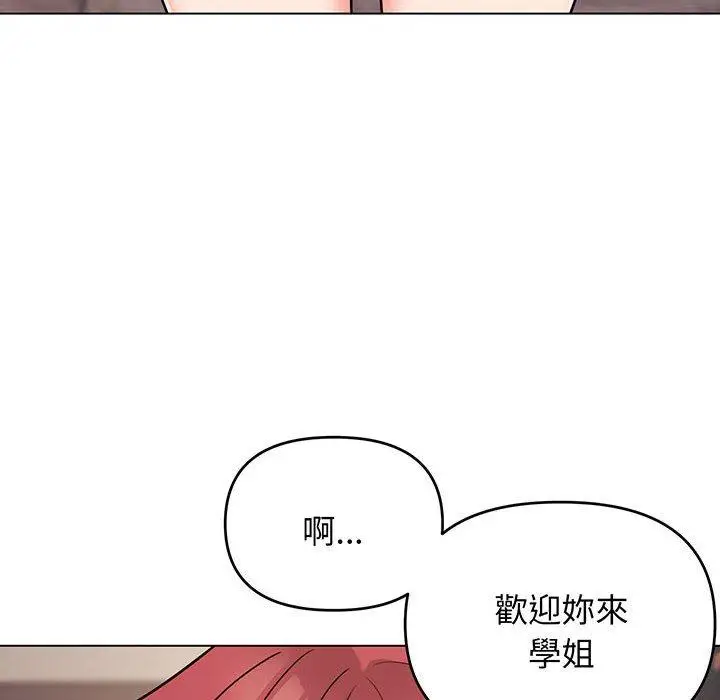 漫画《大学生活就从社团开始》第69话第65张图