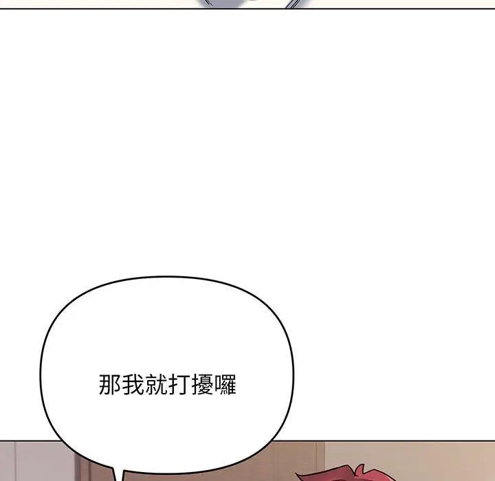 漫画《大学生活就从社团开始》第69话第67张图