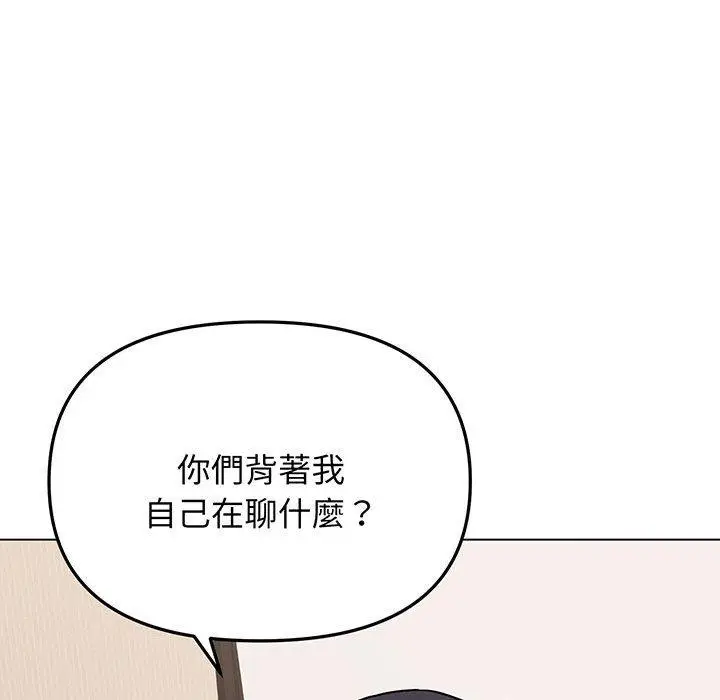 漫画《大学生活就从社团开始》第69话第7张图