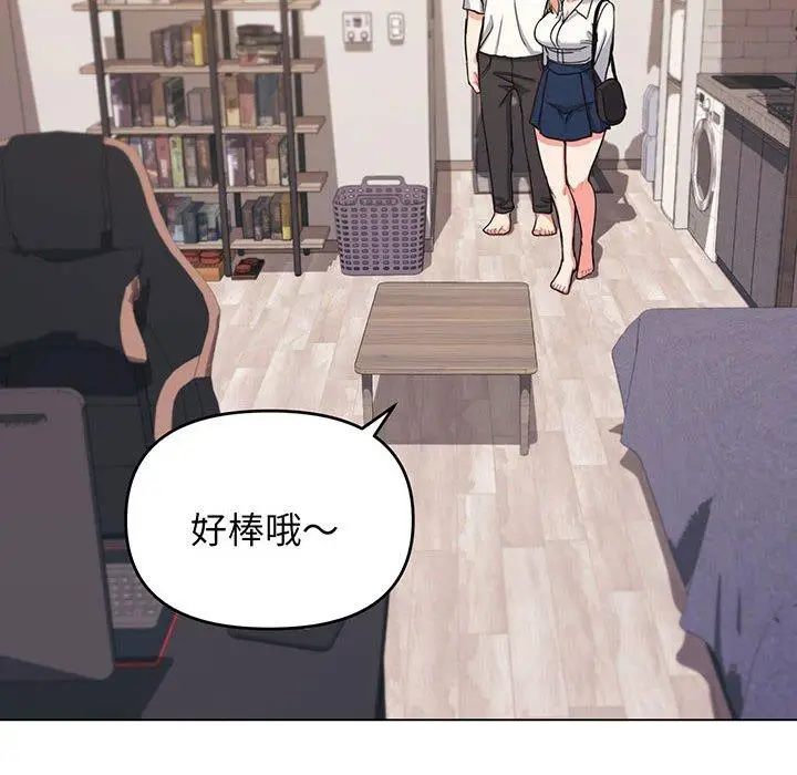 漫画《大学生活就从社团开始》第69话第70张图