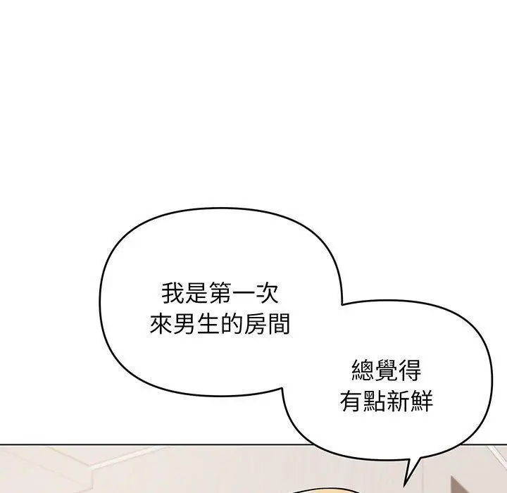漫画《大学生活就从社团开始》第69话第71张图