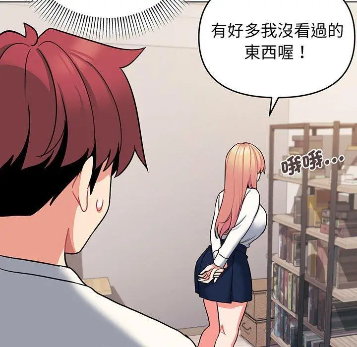 漫画《大学生活就从社团开始》第69话第76张图