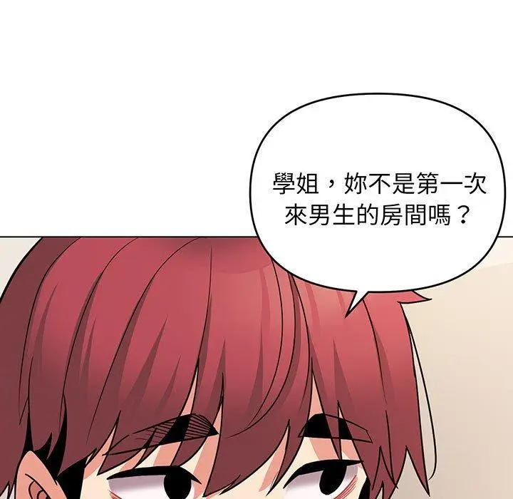 漫画《大学生活就从社团开始》第69话第78张图