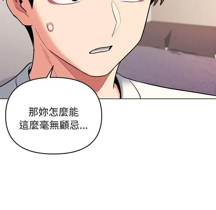 漫画《大学生活就从社团开始》第69话第79张图