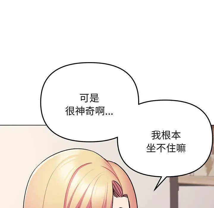 漫画《大学生活就从社团开始》第69话第80张图