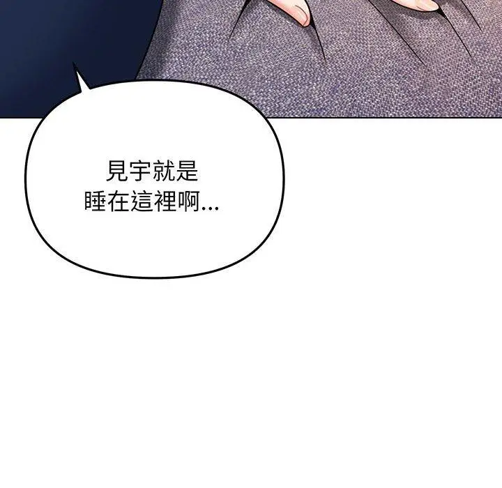 漫画《大学生活就从社团开始》第69话第85张图