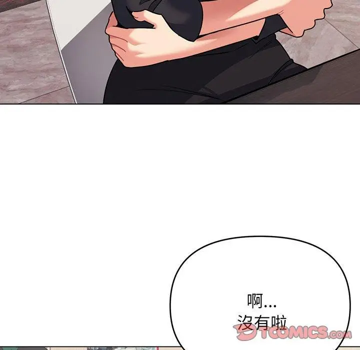 漫画《大学生活就从社团开始》第69话第9张图