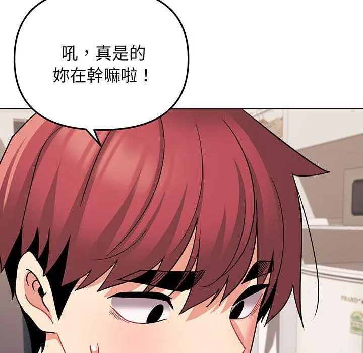 漫画《大学生活就从社团开始》第69话第90张图
