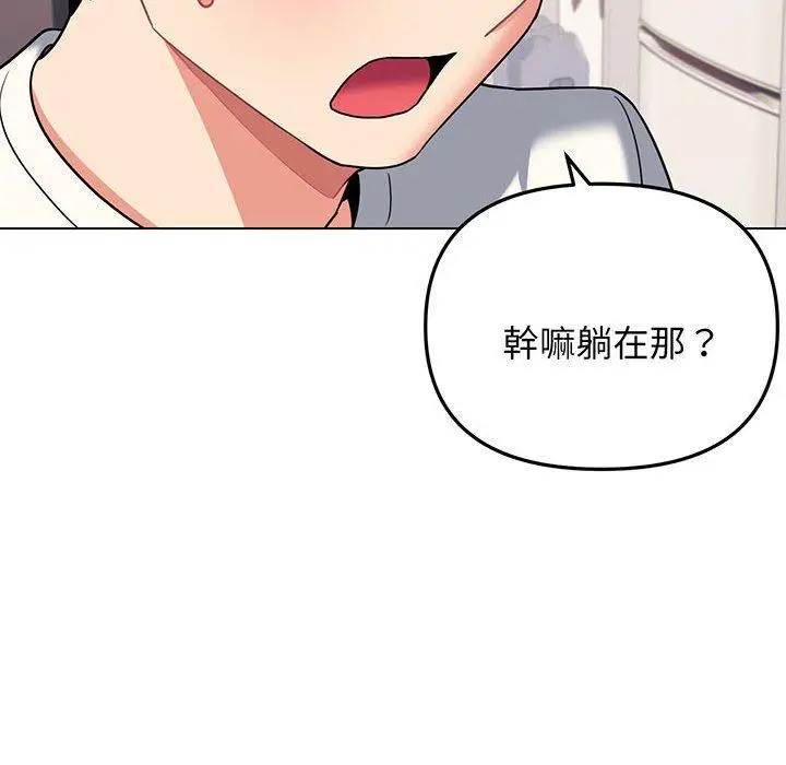 漫画《大学生活就从社团开始》第69话第91张图
