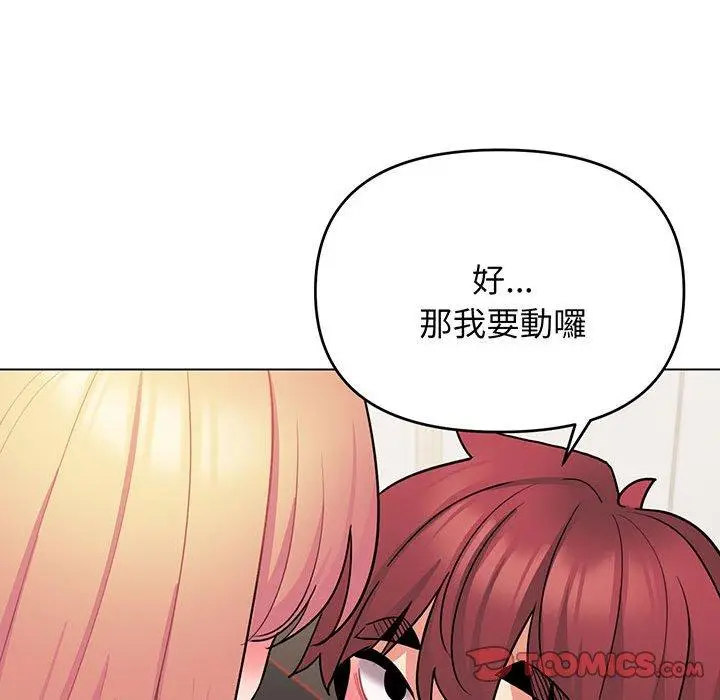 漫画《大学生活就从社团开始》第70话第102张图