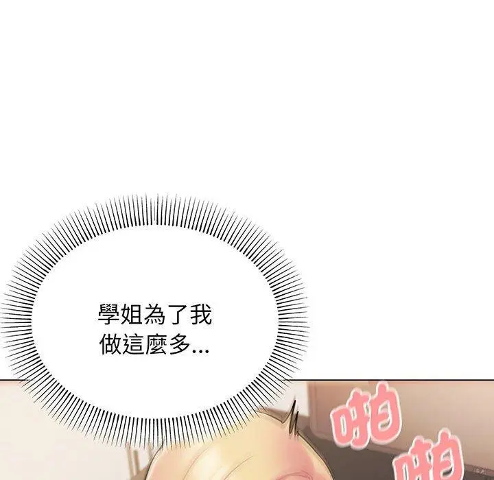 漫画《大学生活就从社团开始》第70话第105张图