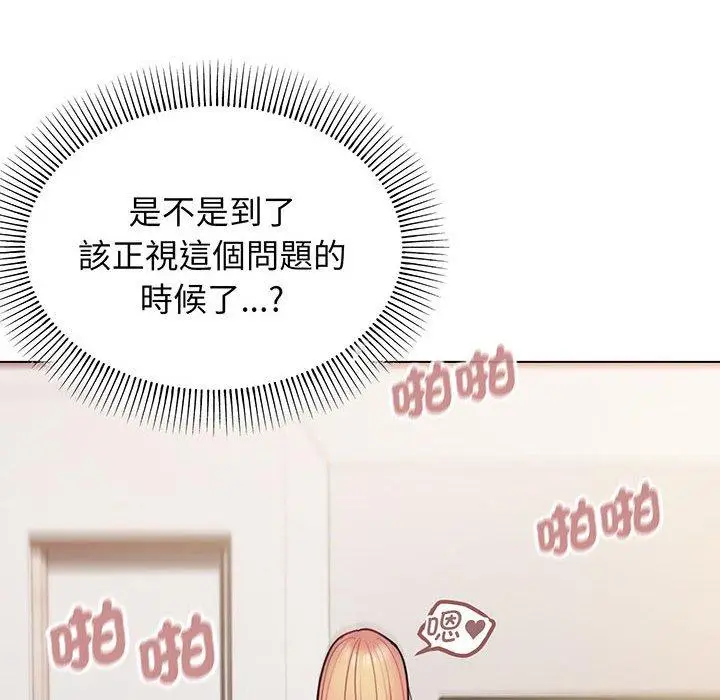 漫画《大学生活就从社团开始》第70话第110张图