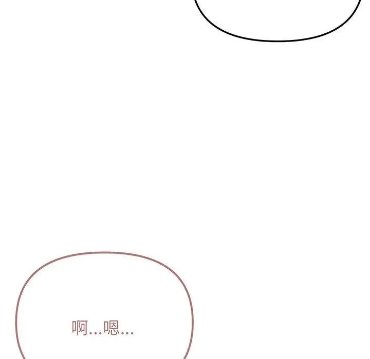 漫画《大学生活就从社团开始》第70话第115张图