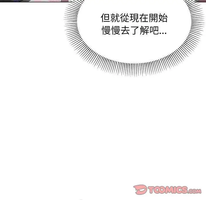 漫画《大学生活就从社团开始》第70话第120张图