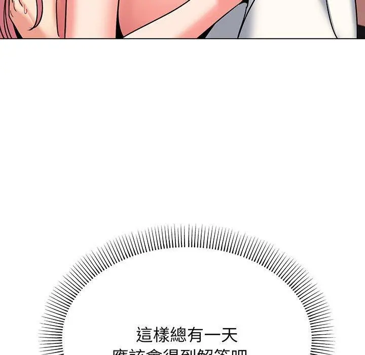 漫画《大学生活就从社团开始》第70话第127张图