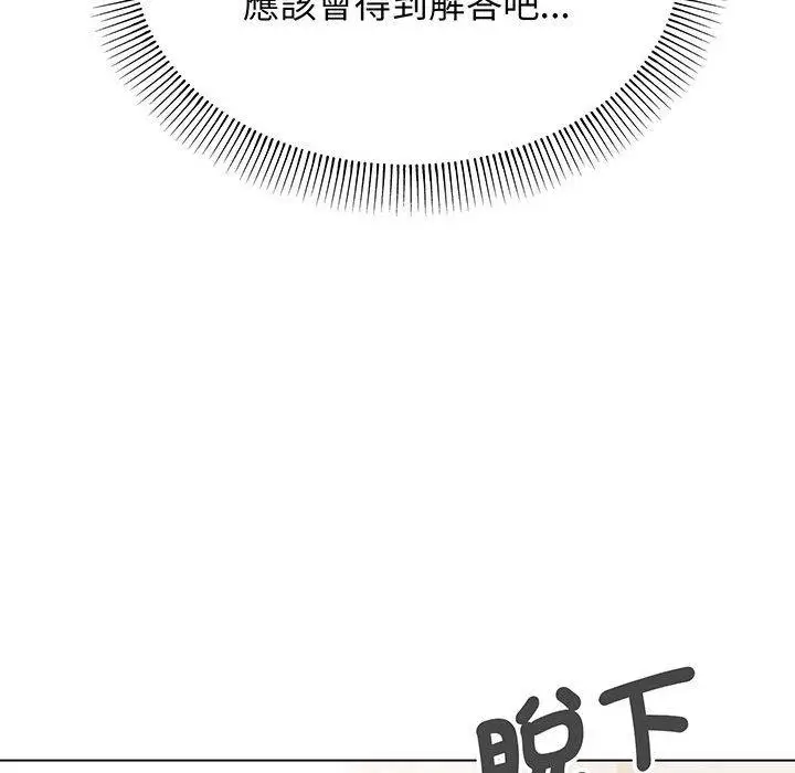 漫画《大学生活就从社团开始》第70话第128张图
