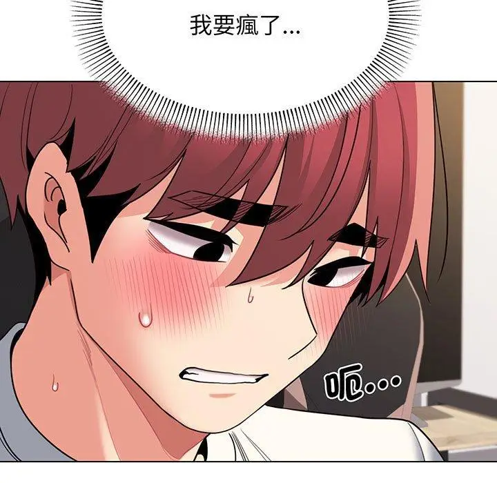 漫画《大学生活就从社团开始》第70话第13张图