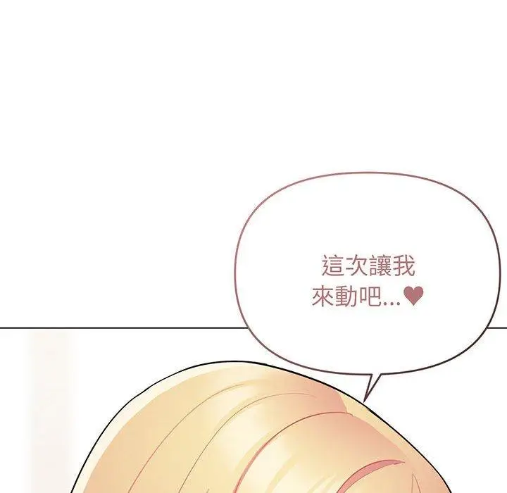 漫画《大学生活就从社团开始》第70话第131张图