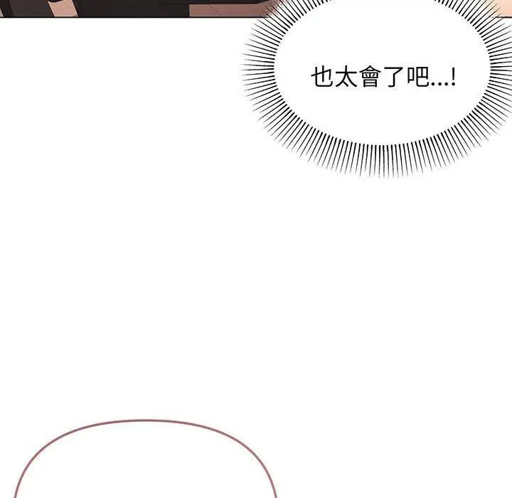 漫画《大学生活就从社团开始》第70话第22张图