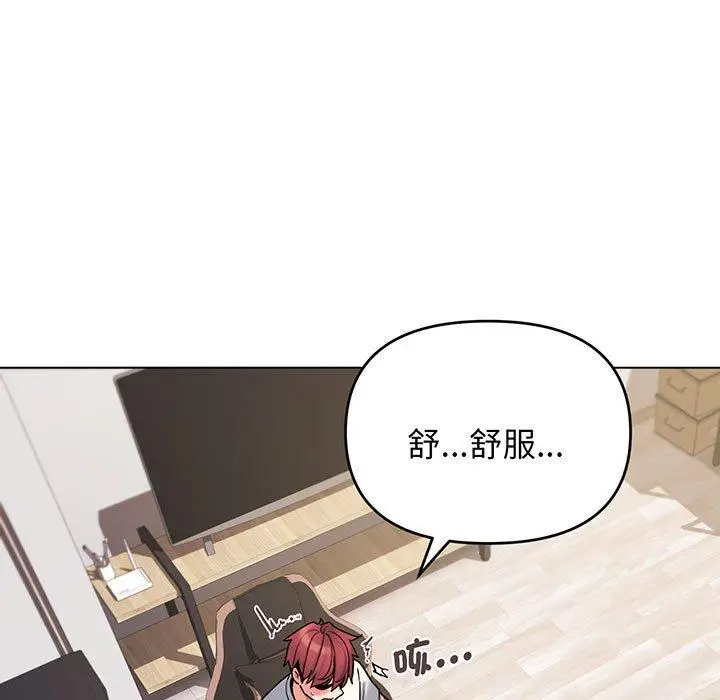 漫画《大学生活就从社团开始》第70话第26张图