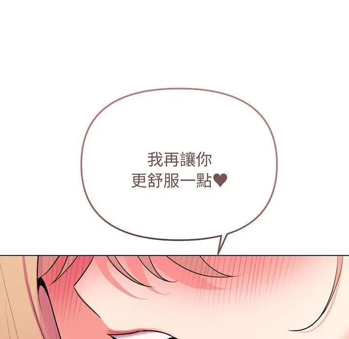 漫画《大学生活就从社团开始》第70话第28张图