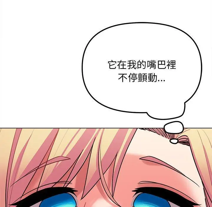 漫画《大学生活就从社团开始》第70话第47张图