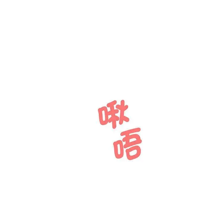 漫画《大学生活就从社团开始》第70话第5张图