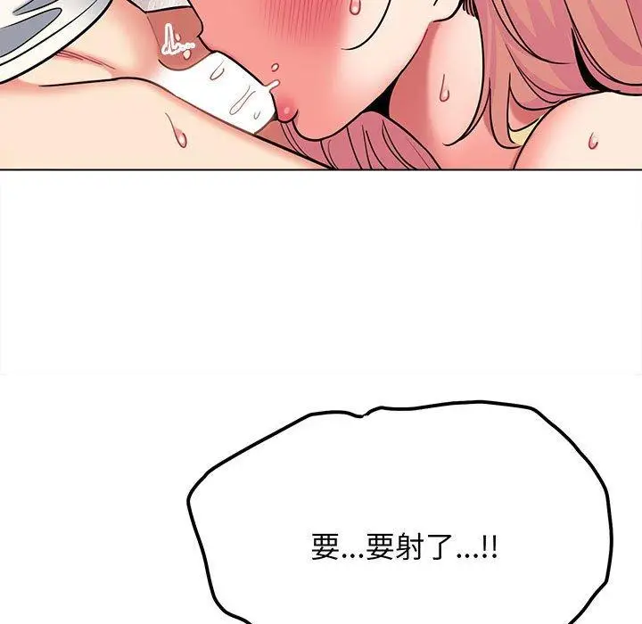 漫画《大学生活就从社团开始》第70话第51张图