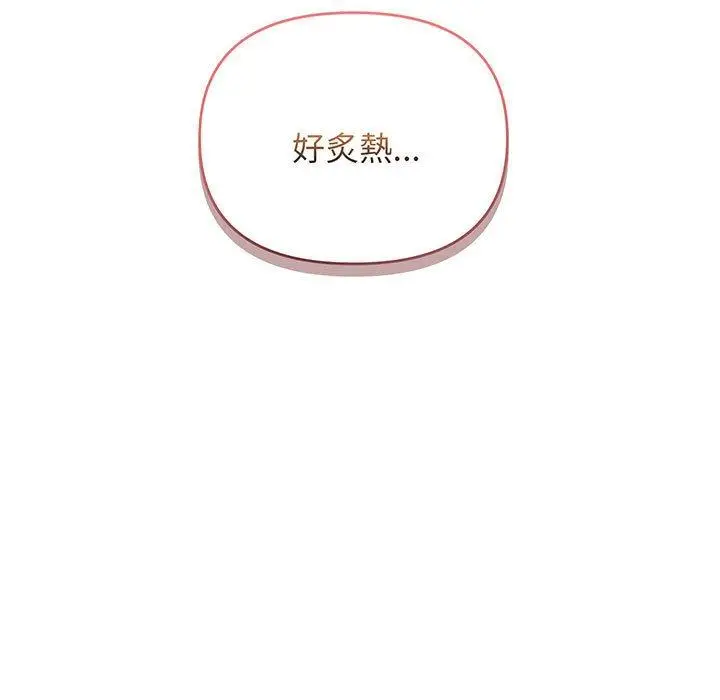 漫画《大学生活就从社团开始》第70话第61张图