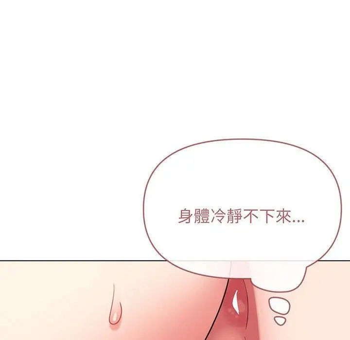 漫画《大学生活就从社团开始》第70话第65张图