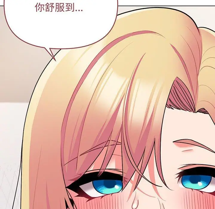 漫画《大学生活就从社团开始》第70话第69张图