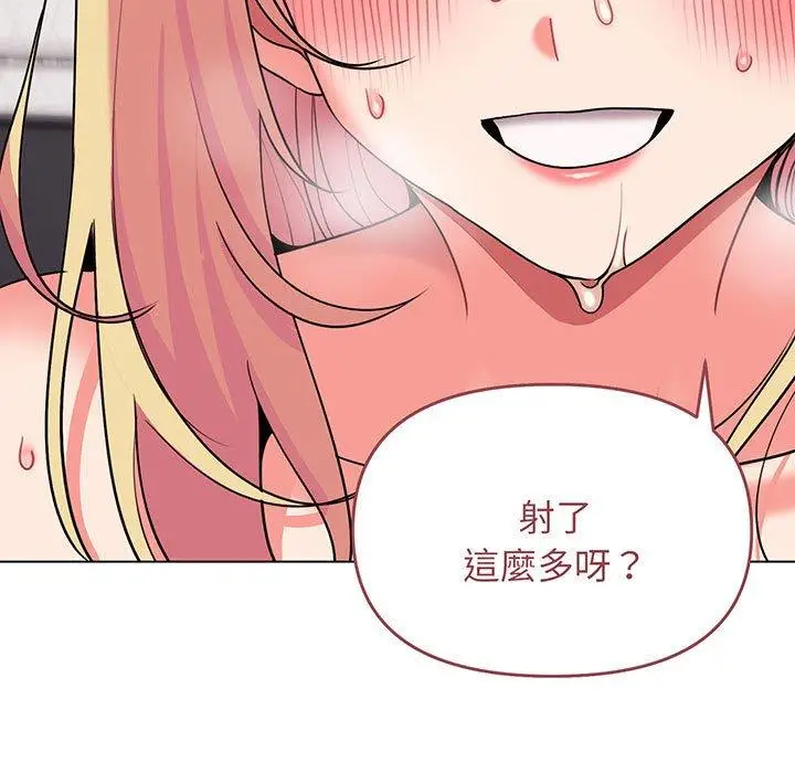 漫画《大学生活就从社团开始》第70话第70张图