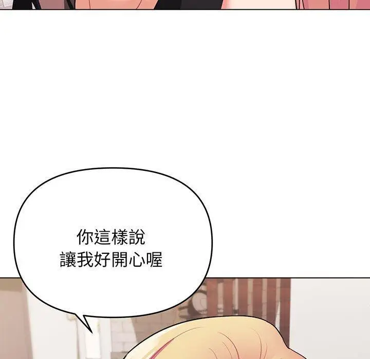 漫画《大学生活就从社团开始》第70话第73张图