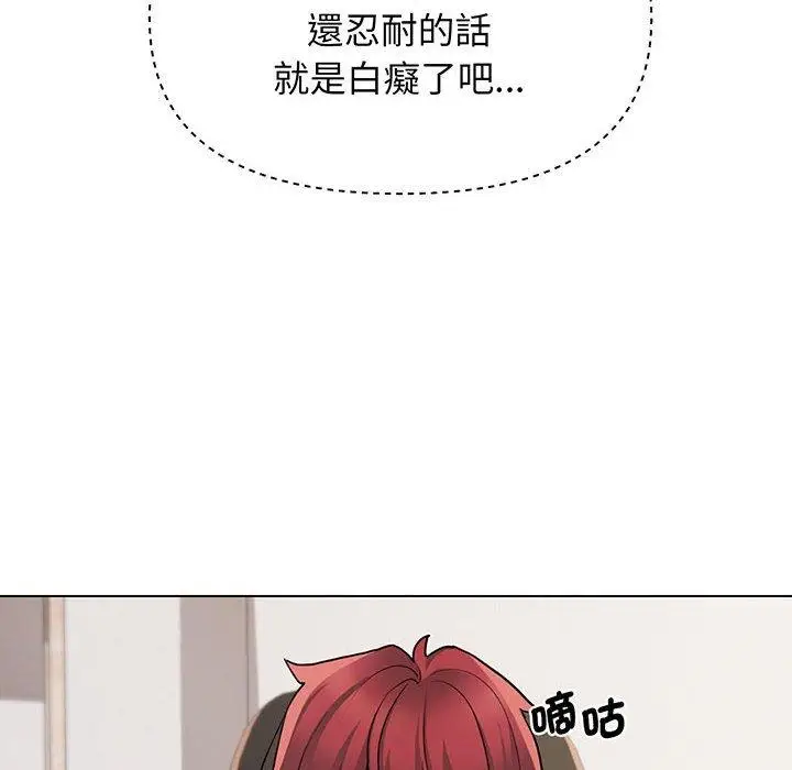 漫画《大学生活就从社团开始》第70话第81张图
