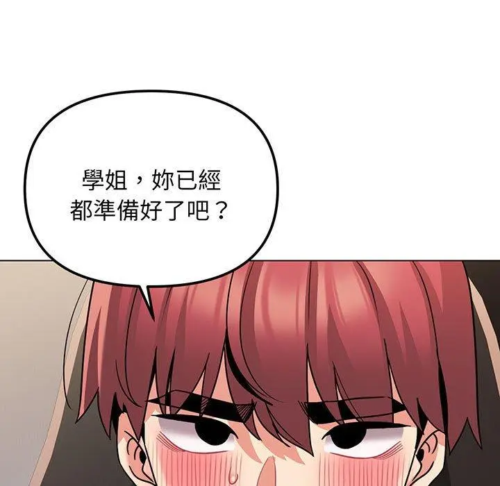 漫画《大学生活就从社团开始》第70话第90张图