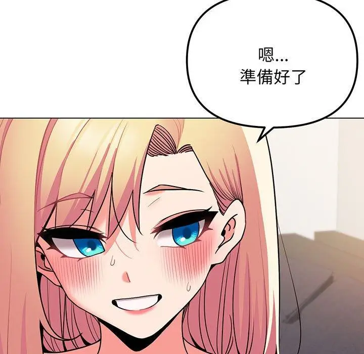 漫画《大学生活就从社团开始》第70话第92张图
